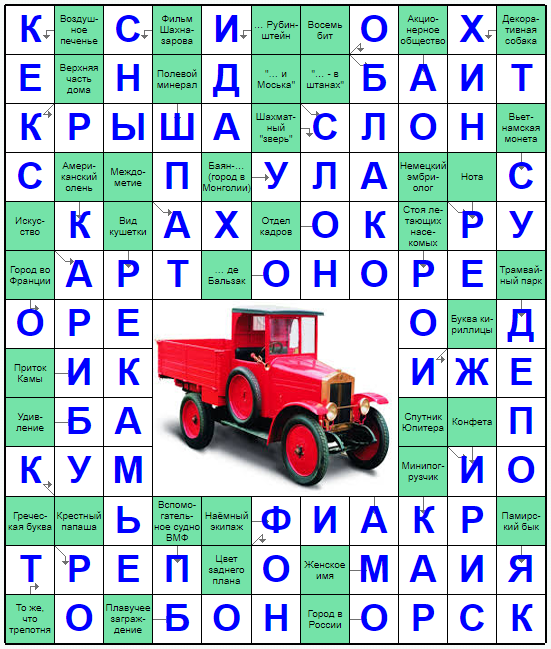 Распечатать сканворд