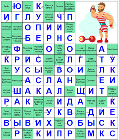ответы на сканворд