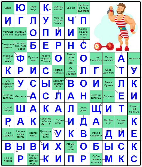 Распечатать сканворд
