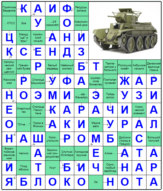 Распечатать сканворд