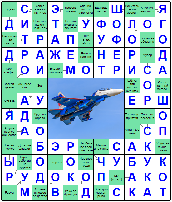 Распечатать сканворд