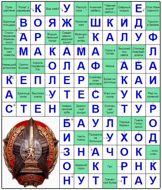 Распечатать сканворд