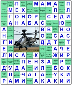 ответы на сканворд