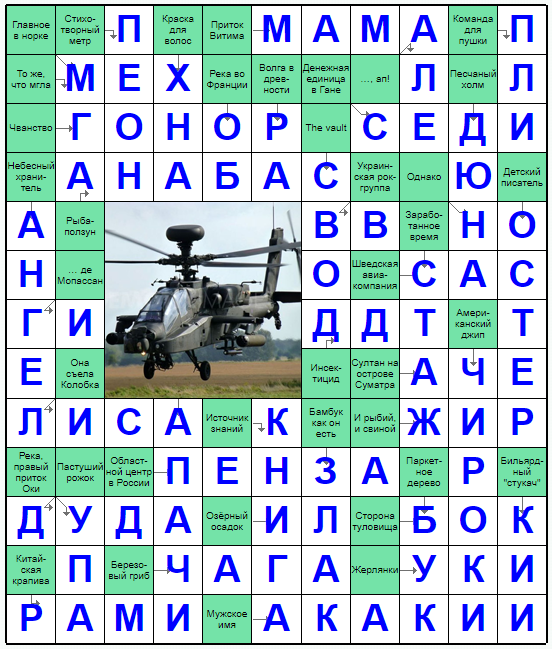 Распечатать сканворд