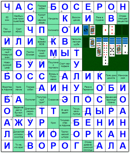 Распечатать сканворд