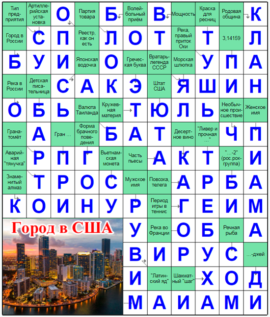 Распечатать сканворд