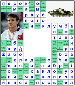 ответы на сканворд