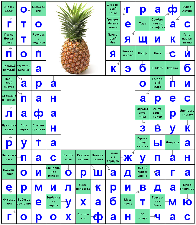Распечатать сканворд