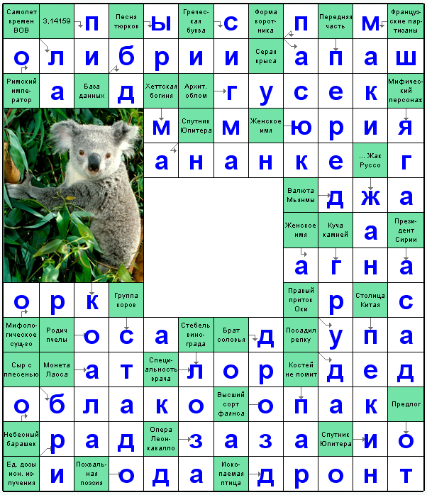 Распечатать сканворд
