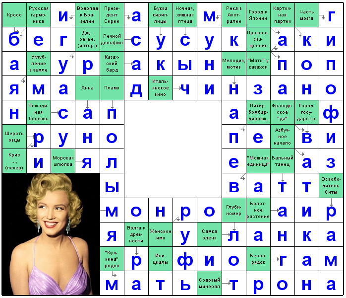 Распечатать сканворд