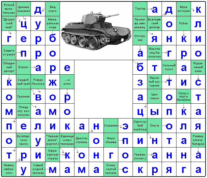Распечатать сканворд