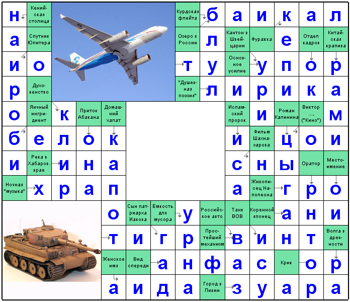 Распечатать сканворд