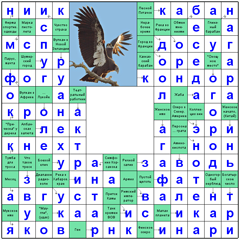 ответы на сканворд