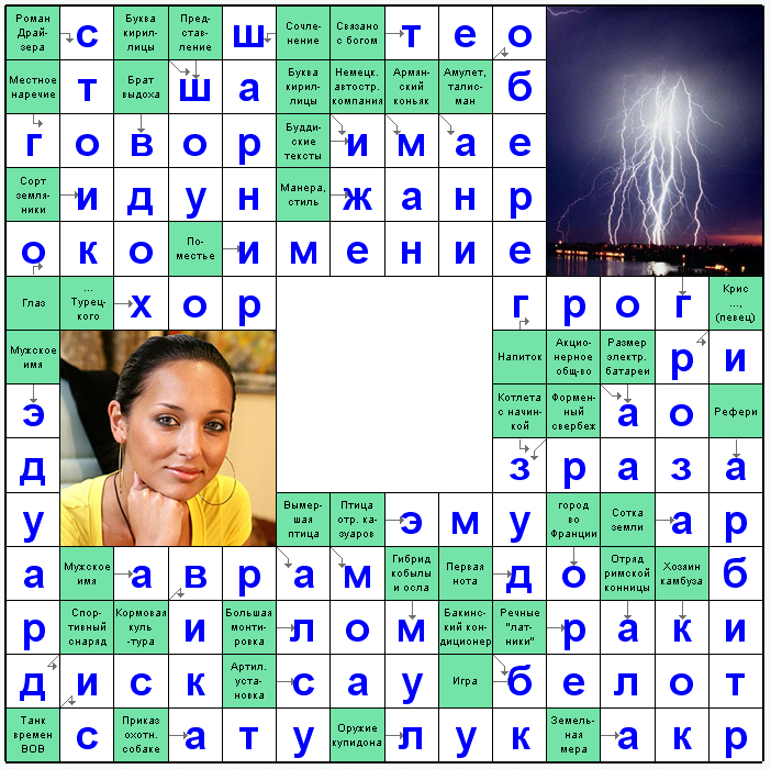 Распечатать сканворд