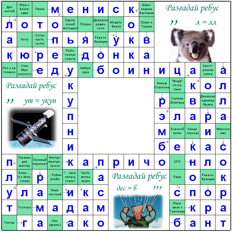 Распечатать сканворд