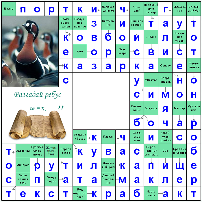 Распечатать сканворд