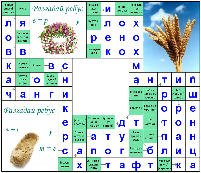 Распечатать сканворд